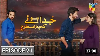 Juda Huay Kuch Is Tarah Episode 21 | 18 September 2021 | Hum Tv Drama | Haseeb helper