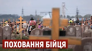 У Дніпрі поховали військовослужбовця 93-ї окремої механізованої бригади