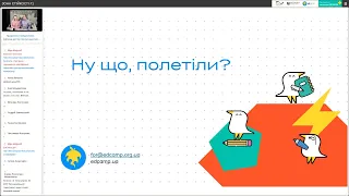 Онлайн-толока #3/2021 - Відкриття. Стійкість в освіті