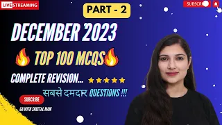 DECEMBER 2023 CURRENT AFFAIRS | TOP 100 MCQs PART - 2 | SBI CLERK | CENTRAL BANK OF INDIA #sbiclerk