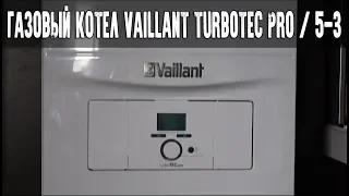 Vaillant turboTEC pro VUW. Обзор газового настенного котла.