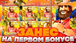 ЗАНОСНАЯ ПРОХОДКА ДО КОНЦА В BIG BASS SPLASH / ЗАНОСЫ НЕДЕЛИ