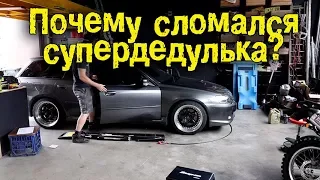 Почему сломался Супердедулька (Что пошло не так??) [BMIRussian]