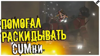 Помогал раскидывать CUMни / Rainbow Six Siege (Смешные моменты. Баги. Приколы. Фейлы. Глюки)