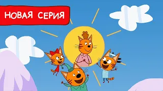 Три Кота |  Письмо | Мультфильмы для детей 2022 | Новая серия №197