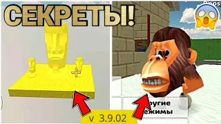 ✅ ПРОВЕРКА СЕКРЕТОВ В ОБНОВЕ 3.9.02 ЧИКЕН ГАН! | Chicken Gun ПРОВЕРКА МИФОВ