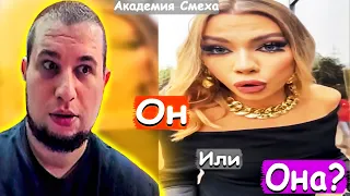 Реакция Манурин на Академию Смеха "Он или Она?" #manyrin