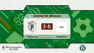 📺 Ленинград - Подпивасы | Gold Cup 5x5 | XVI сезон