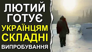 Погода в Україні на лютий 2024: Погода на 30 днів