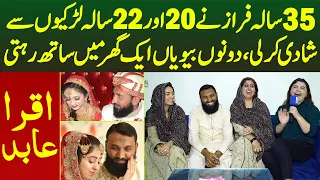 35 Saala Faraz Ne 20 Aur 22 Saala Jawan Larkiyo Se Shadi Kar Li Aik Ghar Me Sath Rehte | Iqra Abid