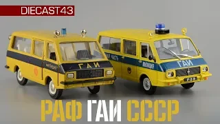 Сделано в СССР: РАФ-2203 Патрульная ГАИ СССР А25 — советские номерные модели