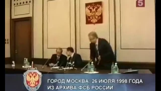 C.Кириенко представляет нового директopa ФСБ В. Путинa. 1998 год.