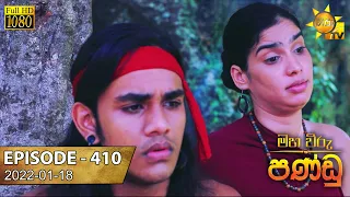 Maha Viru Pandu | Episode 410 | 2022-01-18