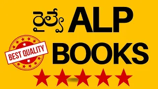 rrb alp best books in telugu ! DON'T MISS!! exam tricks