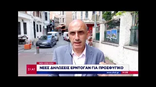 Νέες δηλώσεις Ερντογάν για προσφυγικό