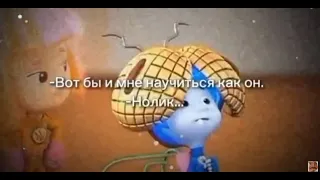 ИДИ НАХУЙ С*КА! Но это Фиксики