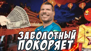 ЗАБОЛОТНЫЙ УЕХАЛ В КИТАЙ! СКОЛЬКО ЗАБЬЕТ? - Soccer Manager 2021