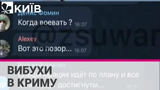 "Зараз якщо ще прилетить - буде "капець" - реакція росіян на вибухи в Криму