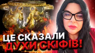 Магія Скіфів! Хто виготовив Скіфську Пектораль?