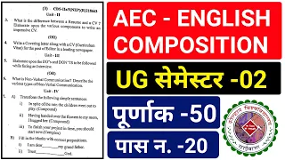 AEC English composition semester 2 kolhan university question paper #syllabus 2024