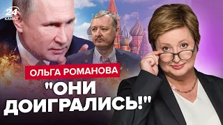 😈Первая реакция ПУТИНА на протесты / Тайный враг КРЕМЛЯ ВСКРЫЛСЯ / Гиркин ОТОМСТИТ через 5 лет