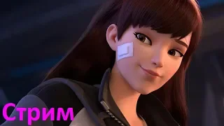 Overwatch : Испытание «Нано-кола» от D.Va