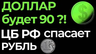 Курс доллара на сегодня / Девальвация и обвал рубля 2022