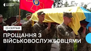 У Житомирі попрощалися із двома військовими, котрі загинули, захищаючи кордони України