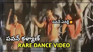 PawanKalyan Rare Unseen Dance Video | PawanKalyan Energetic Dance Video | Bhimavaram PKFC