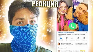 ЕГОР КРИД feat. NYUSHA - MR. & MRS. SMITH - РЕАКЦИЯ (MOOD VIDEO)