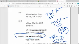 TGT NEW LETTER क्या मामला है सभी का डाउट क्लियर