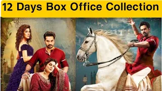 London Nahi Jaunga Movie 12 Days Box Office Collection | London Nahi Jaunga Movie | Infowood