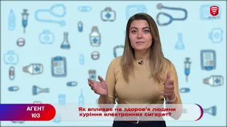 Як впливає на здоров’я людини куріння електронних сигарет?