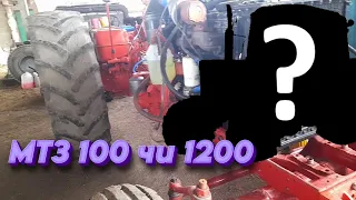 МТЗ 100 чи 1200? || Задній міст 1221 || Відповідаю на коментарі