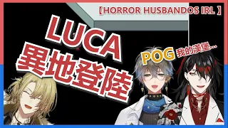 ❤️💙💛【Vox Akuma/IkeEveland /中字】Vox: 『我的漢堡沒有菜!!』 Ike :『POG!』【HORROR HUSBANDOS IRL】