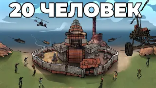 RUST - ДЕРЕВНЯ ИЗ 20 ЧЕЛОВЕК РЕЙДИТ МОЙ МВК БУНКЕР У МАЯКА в РАСТ