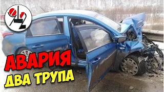 Т-образный таран убил двоих.