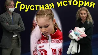 ГРУСТНАЯ ИСТОРИЯ Олимпийской Чемпионки - ПОЧЕМУ Липницкая Перешла к Плющенко