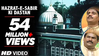 ► हज़रत साबिर की दास्तान Full (HD) Songs || Haaji Tasleem Aarif || T-Series Islamic Music