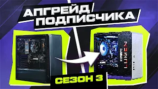 Бесплатный апгрейд ПК подписчиков HYPERPC | Что может i5 - 7600 в 2023 году?