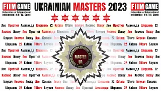 Masters Ukraine 2023: день 1