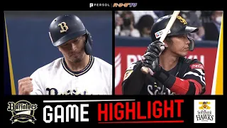 2022年4月20日 オリックス対福岡ソフトバンク 試合ハイライト