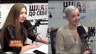 Шлях до себе | Анна-Євгенія Янченко