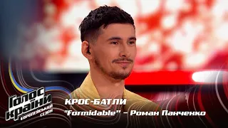 Roman Panchenko — Formidable — Сrossbattles — The Voice Show Season 13