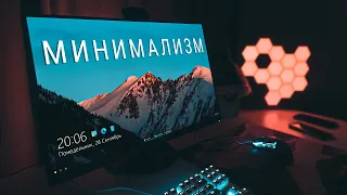 Простая и минималистичная Windows 10