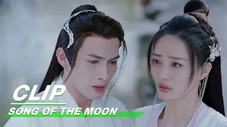 Luo Ge Enters Into Liu Shao's Nightmare to Save Her | Song of the Moon EP21 | 月歌行 | iQIYI