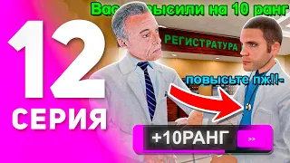 1 ГОД ПУТИ БОМЖА на МАТРЕШКА РП #12 - БЫСТРОЕ ПОВЫШЕНИЕ в ОРГАНИЗАЦИИ на MATRESHKA RP! (CRMP MOBILE)