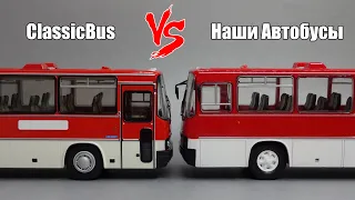 Ikarus 250.59 | ClassicBus vs Наши Автобусы №18 Modimio Collections | Масштабные модели автомобилей