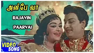 Rajavin Paarvai Song | Anbe Vaa Tamil Movie | Video Songs | MGR | Saroja Devi | M S Viswanathan