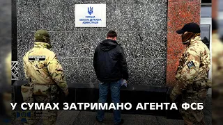 СБУ затримала російського агента, який намагався влаштуватися до Сумської ОВА
